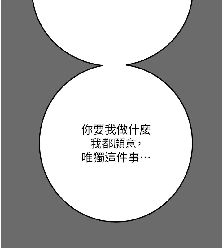 漫画《掠夺行动》第39话第191张图