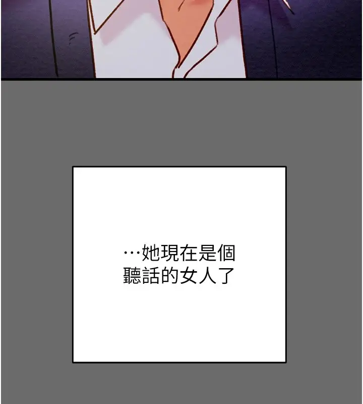 漫画《掠夺行动》第39话第193张图