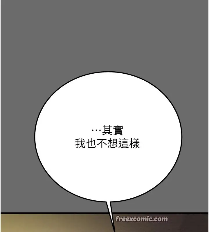 漫画《掠夺行动》第39话第195张图
