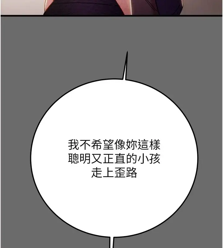 漫画《掠夺行动》第39话第197张图
