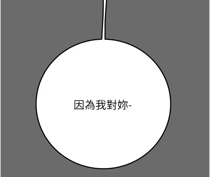 漫画《掠夺行动》第39话第198张图