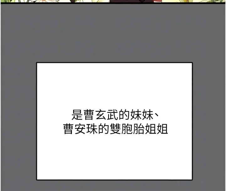 漫画《掠夺行动》第39话第20张图