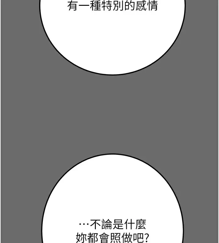 漫画《掠夺行动》第39话第201张图
