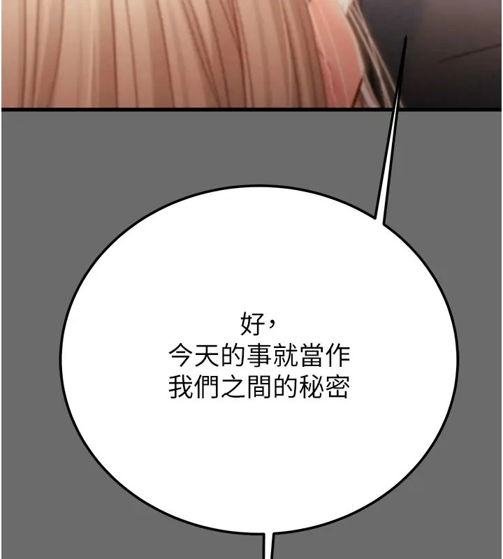 漫画《掠夺行动》第39话第204张图