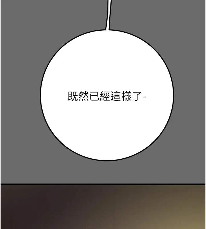 漫画《掠夺行动》第39话第205张图