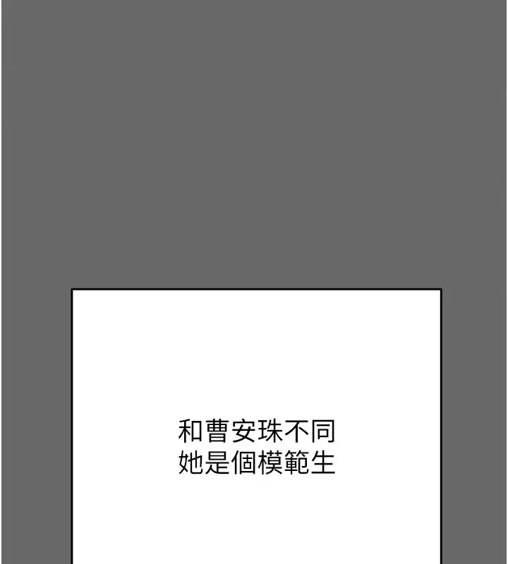 漫画《掠夺行动》第39话第21张图
