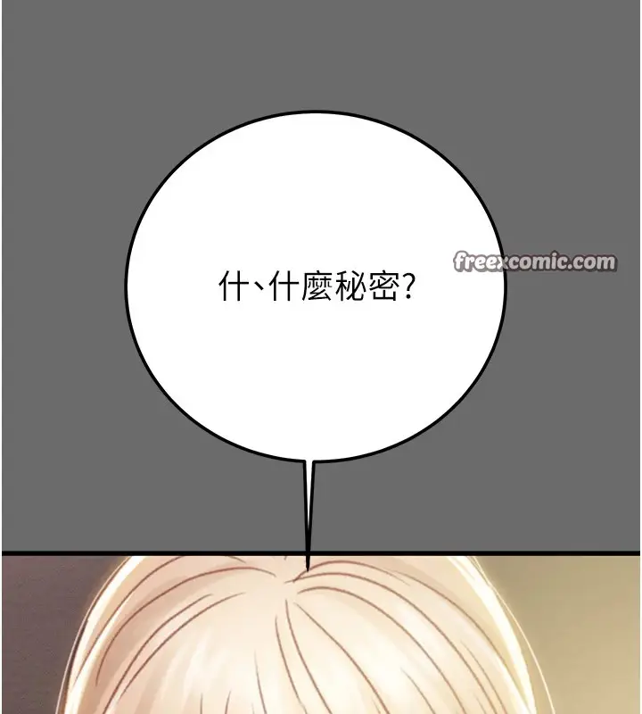漫画《掠夺行动》第39话第210张图