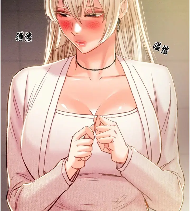 漫画《掠夺行动》第39话第216张图