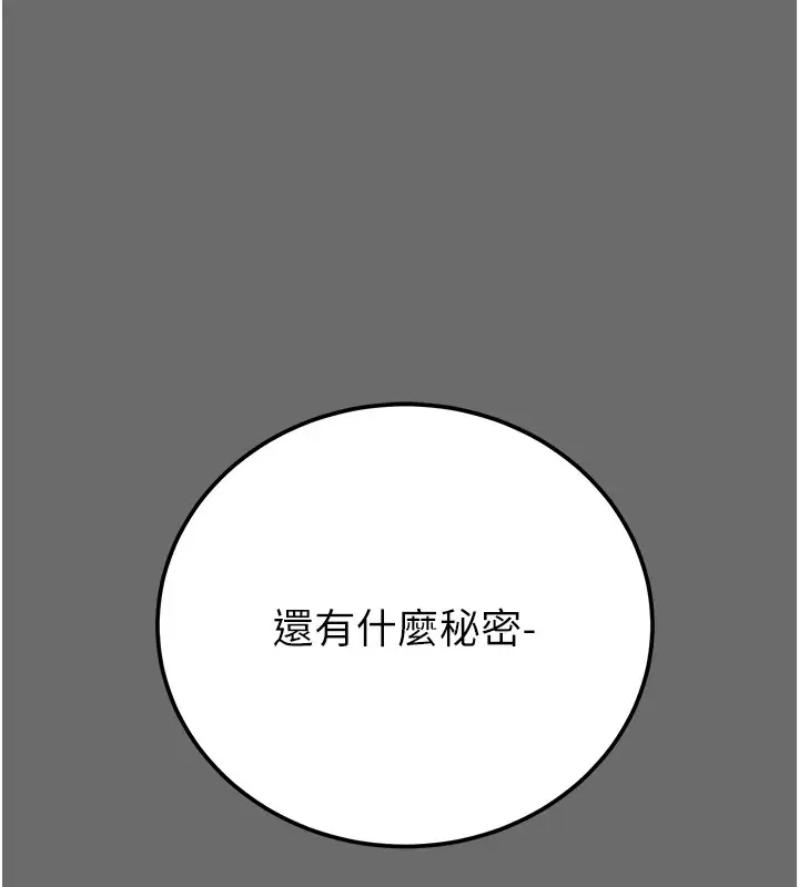 漫画《掠夺行动》第39话第224张图