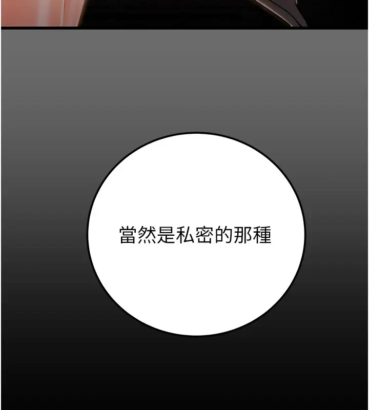 漫画《掠夺行动》第39话第228张图
