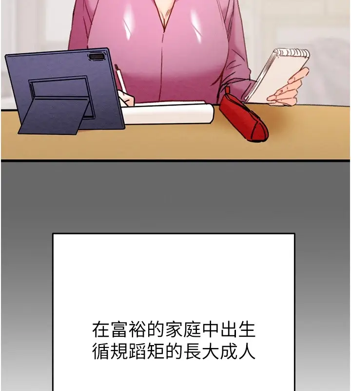 漫画《掠夺行动》第39话第23张图
