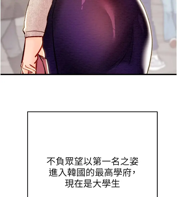 漫画《掠夺行动》第39话第26张图