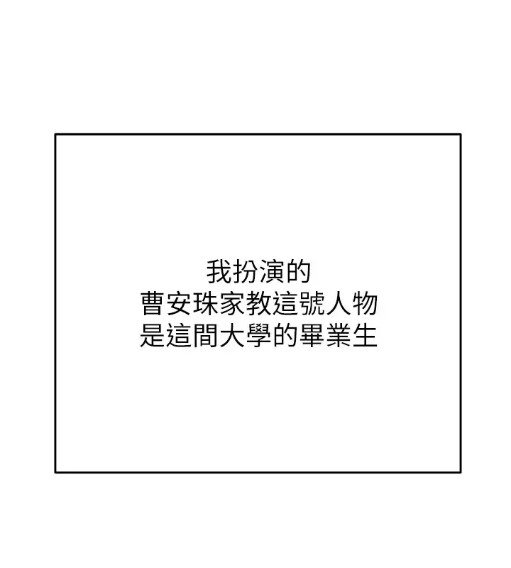漫画《掠夺行动》第39话第28张图