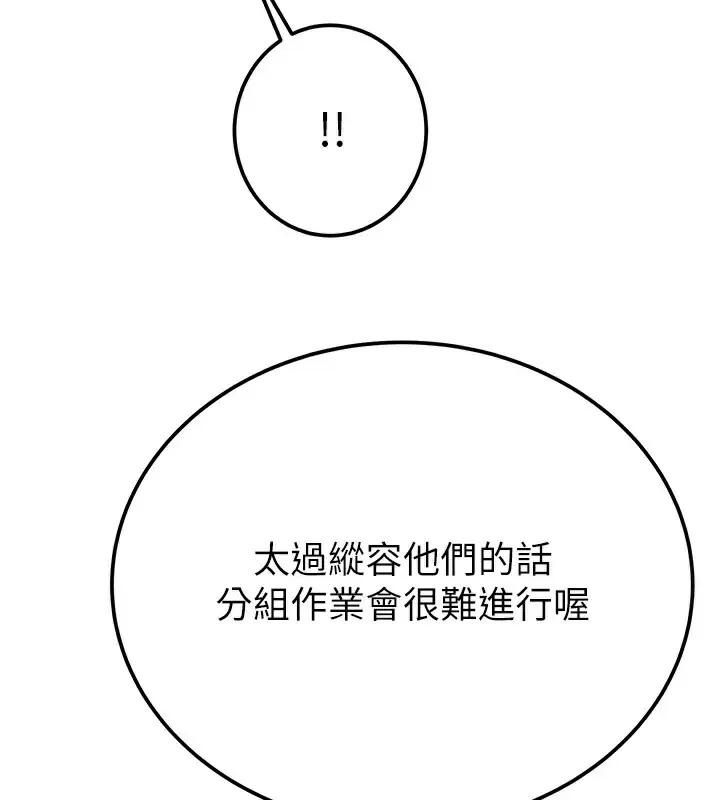 漫画《掠夺行动》第39话第3张图