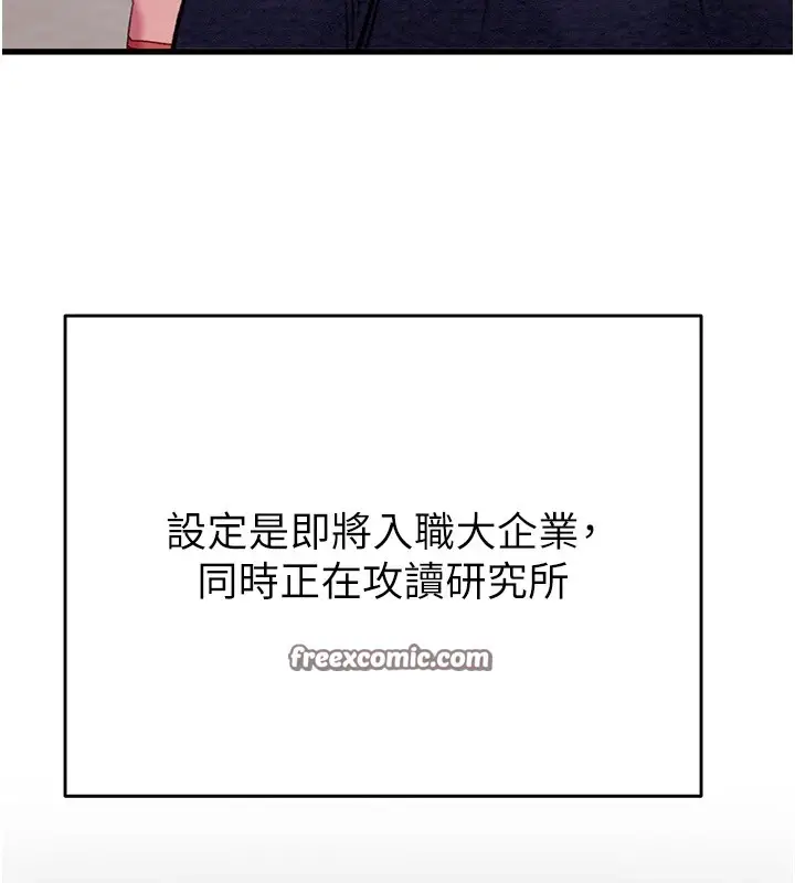漫画《掠夺行动》第39话第30张图