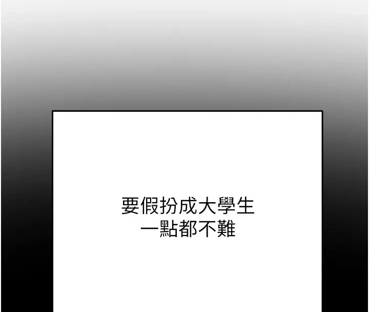 漫画《掠夺行动》第39话第31张图