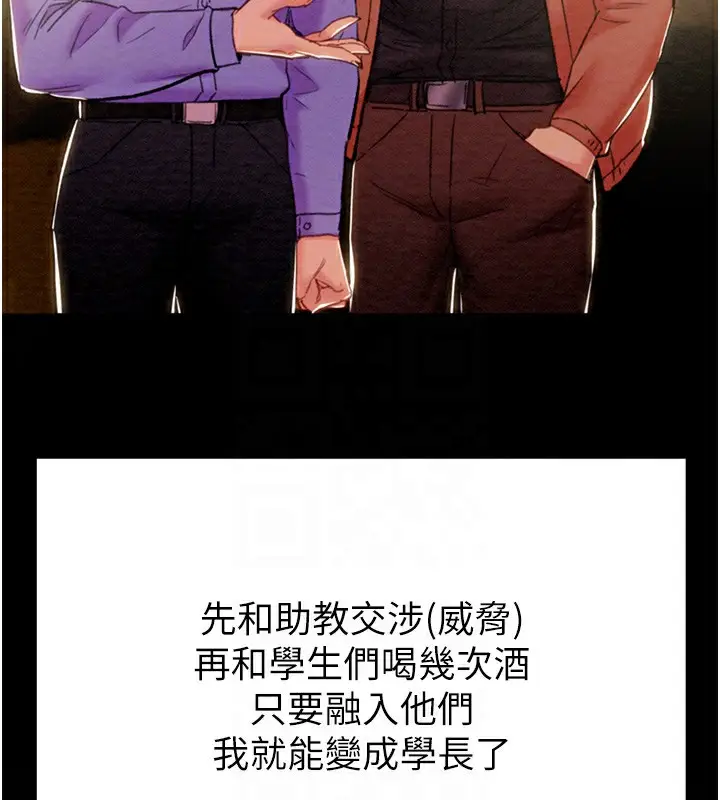 漫画《掠夺行动》第39话第33张图