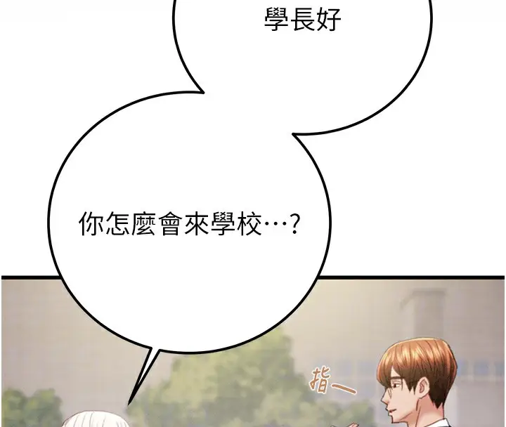漫画《掠夺行动》第39话第35张图