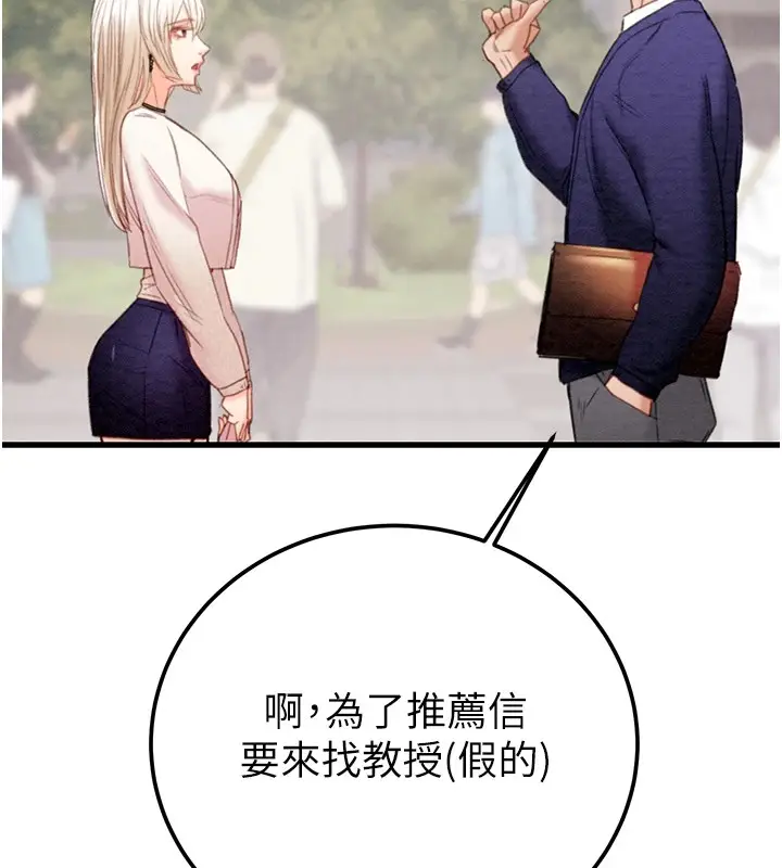 漫画《掠夺行动》第39话第36张图