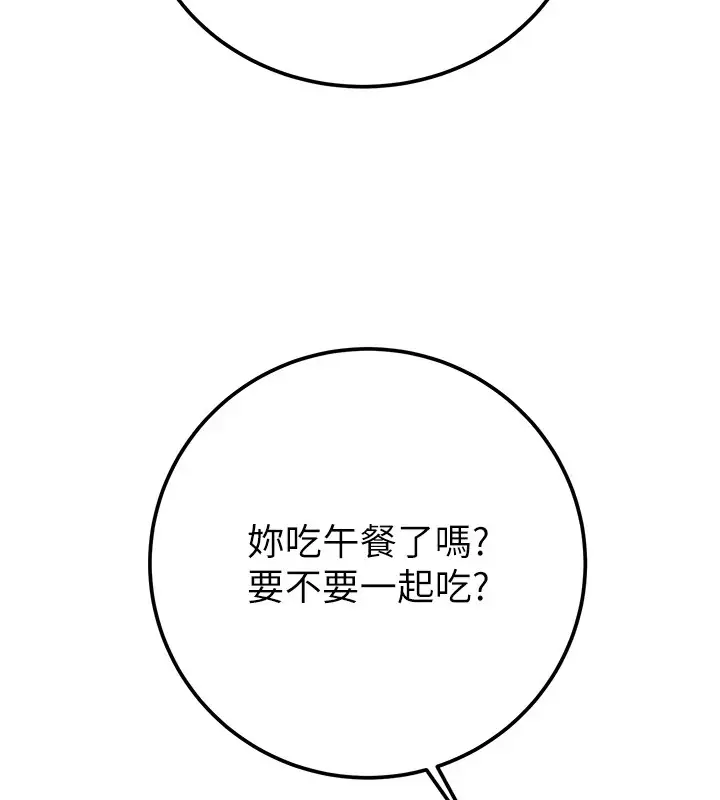漫画《掠夺行动》第39话第37张图