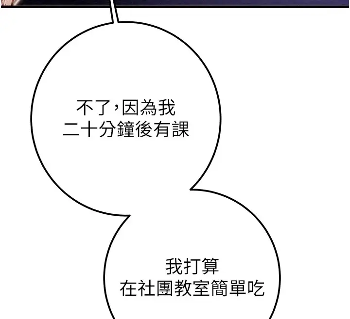 漫画《掠夺行动》第39话第39张图