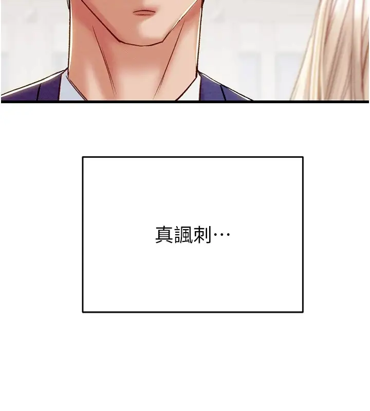 漫画《掠夺行动》第39话第41张图