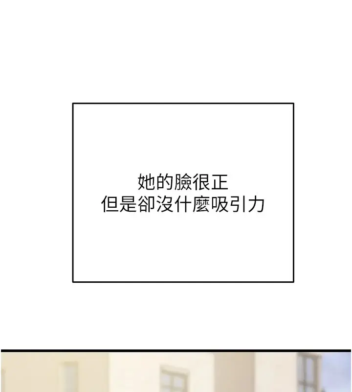漫画《掠夺行动》第39话第43张图