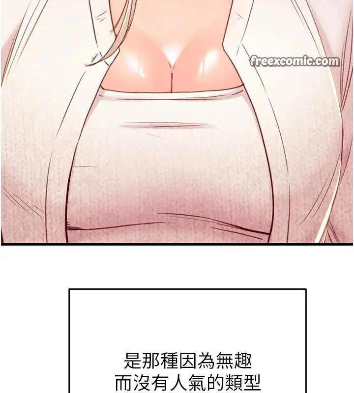 漫画《掠夺行动》第39话第45张图