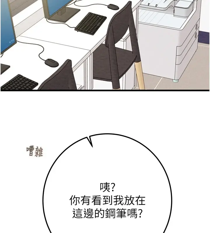漫画《掠夺行动》第39话第52张图
