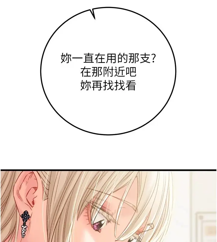 漫画《掠夺行动》第39话第55张图
