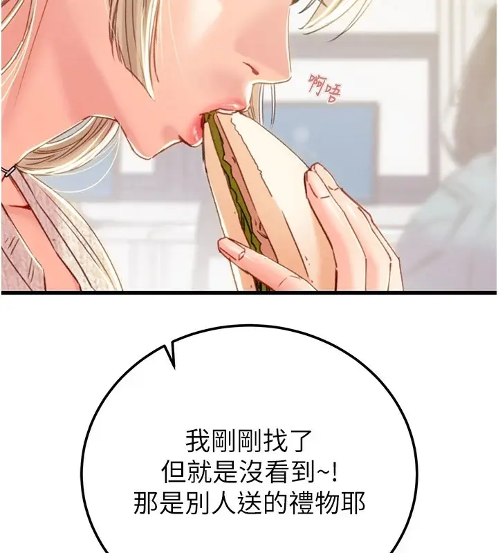 漫画《掠夺行动》第39话第56张图