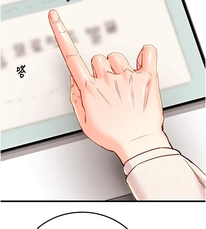 漫画《掠夺行动》第39话第59张图