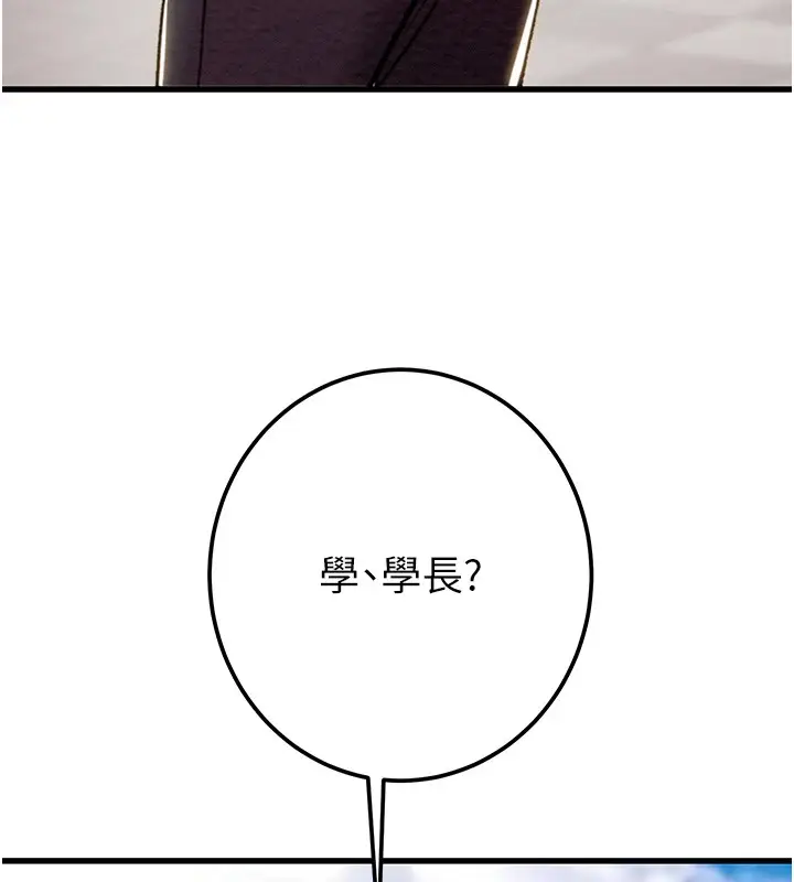 漫画《掠夺行动》第39话第6张图