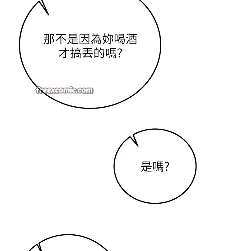 漫画《掠夺行动》第39话第60张图