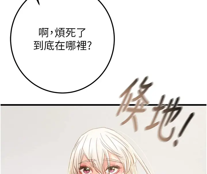 漫画《掠夺行动》第39话第61张图