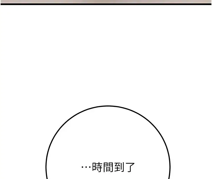 漫画《掠夺行动》第39话第65张图