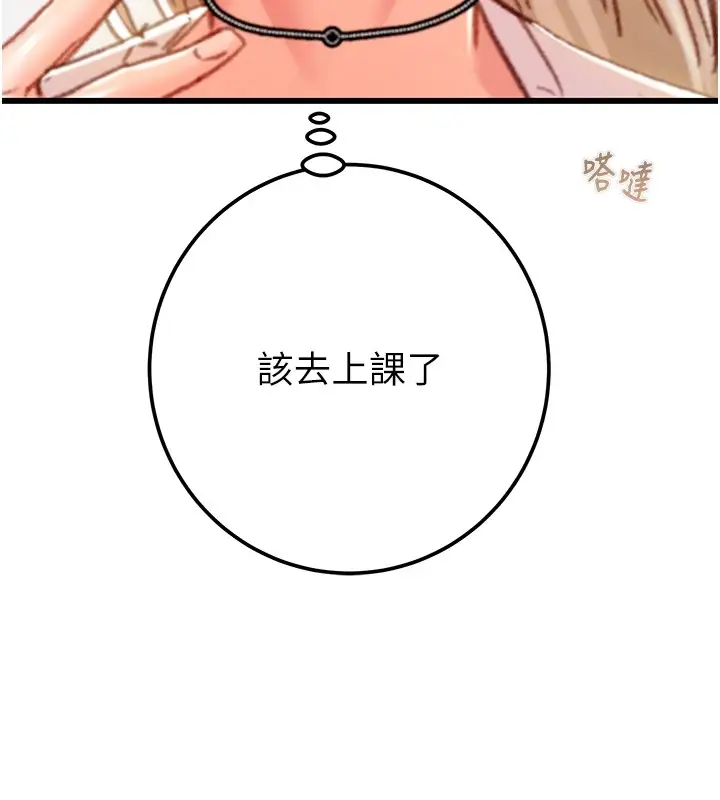 漫画《掠夺行动》第39话第67张图