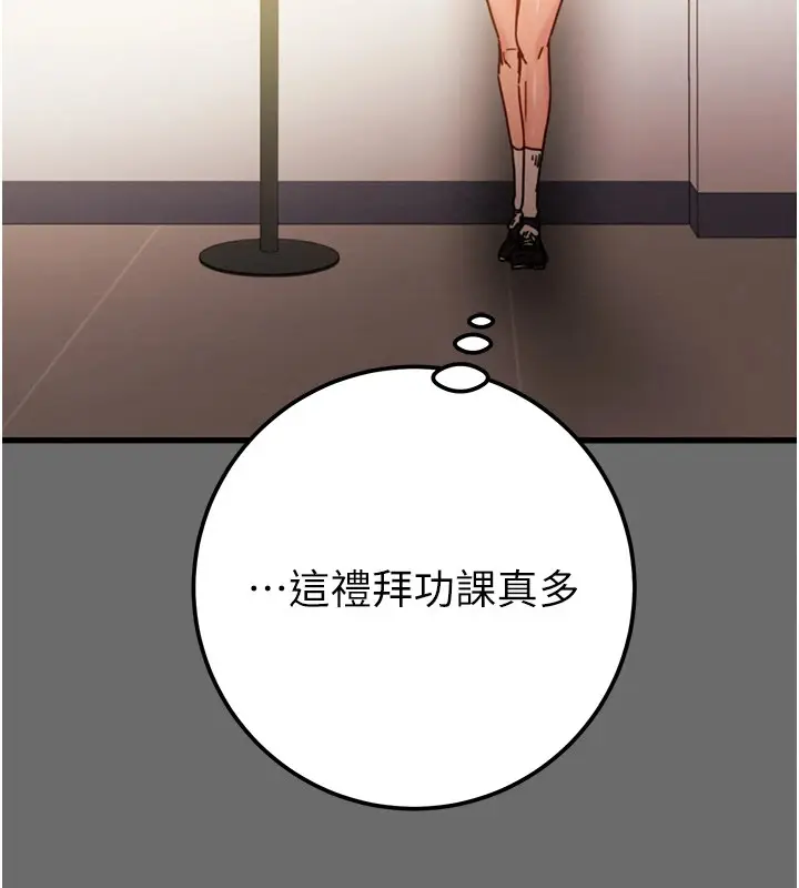 漫画《掠夺行动》第39话第74张图