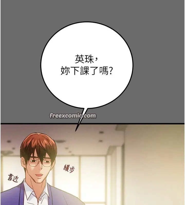 漫画《掠夺行动》第39话第75张图