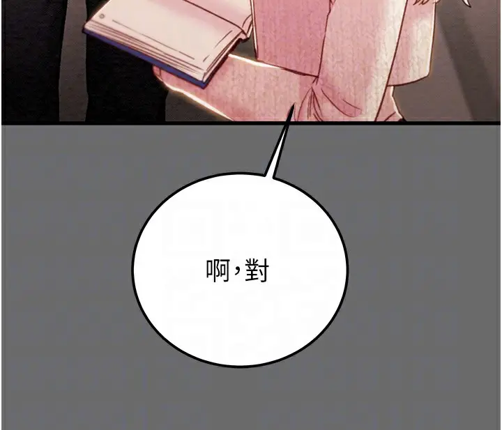 漫画《掠夺行动》第39话第77张图