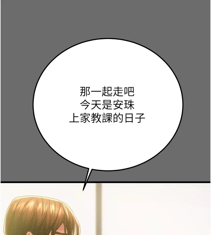 漫画《掠夺行动》第39话第78张图