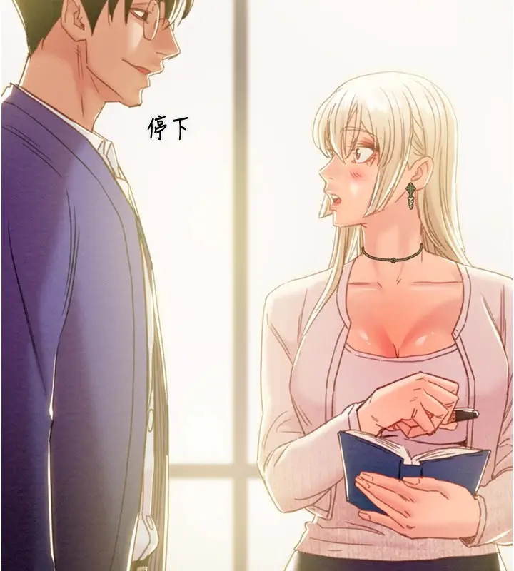 漫画《掠夺行动》第39话第79张图