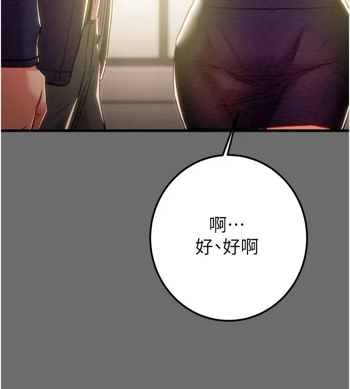 漫画《掠夺行动》第39话第80张图