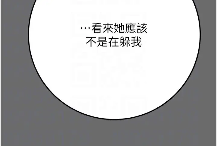 漫画《掠夺行动》第39话第83张图