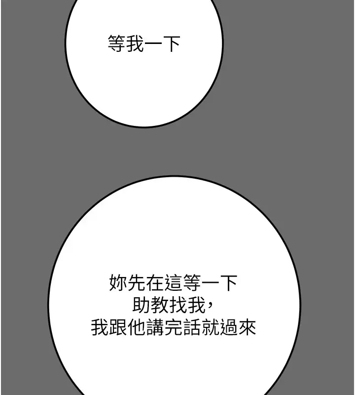 漫画《掠夺行动》第39话第86张图