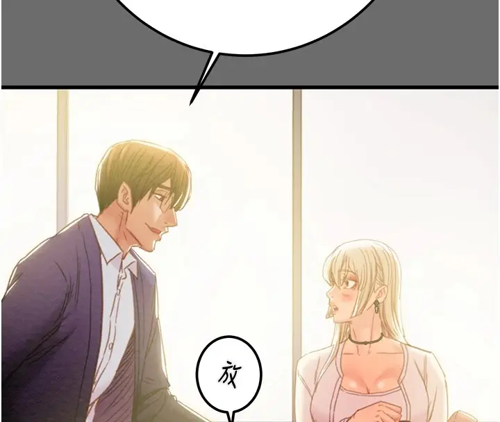 漫画《掠夺行动》第39话第87张图