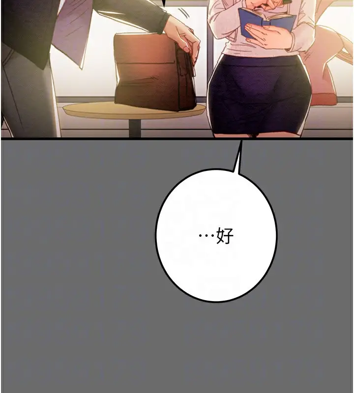 漫画《掠夺行动》第39话第88张图