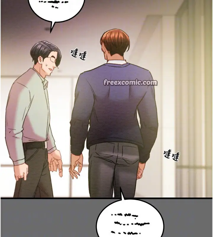 漫画《掠夺行动》第39话第90张图