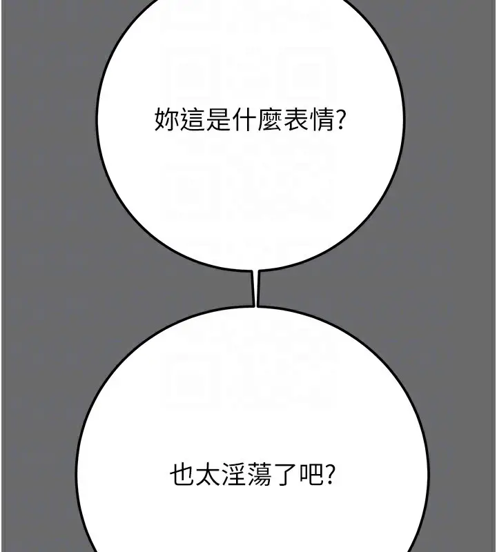 漫画《掠夺行动》第40话第101张图