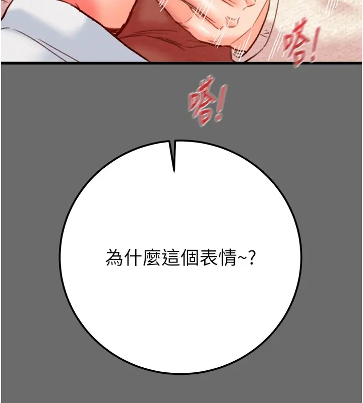漫画《掠夺行动》第40话第104张图
